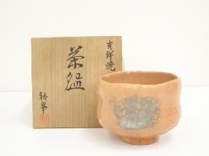 裕峯造　赤楽茶碗（共箱）